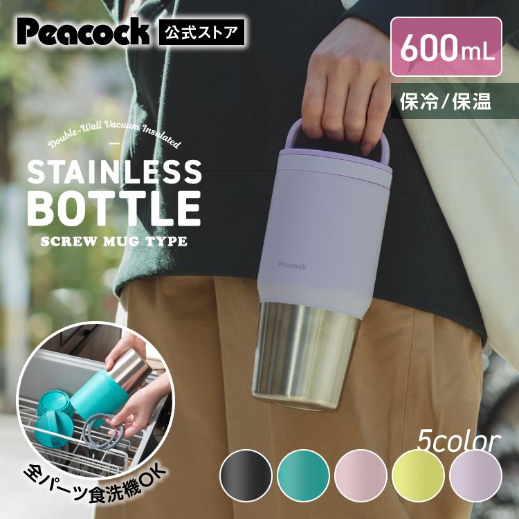 P7倍 水筒 食洗機対応 ステンレスマグ 600ml 500ml以上 ハンドル付き 保冷保温 タンブラー 取っ手 洗いやすい 持ち運び ピーコック魔法瓶公式 AEF-60 送料無料（Yahoo!・ピーコック魔法瓶 ヤフー店）