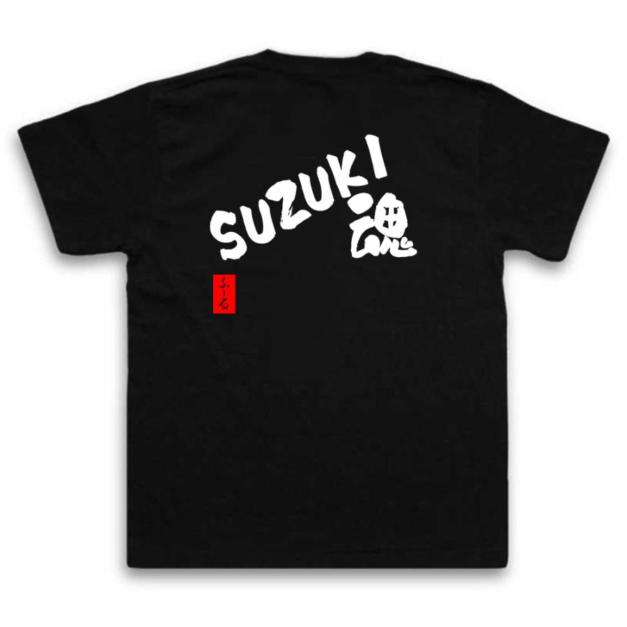 おもしろtシャツ メンズ キッズ パロディ(SUZUKI魂)文字 メッセージtシャツおもしろ雑貨 背中で語る 名言｜the-fool｜02