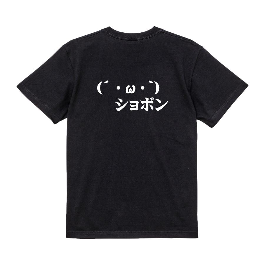 しょぼん 顔 文字
