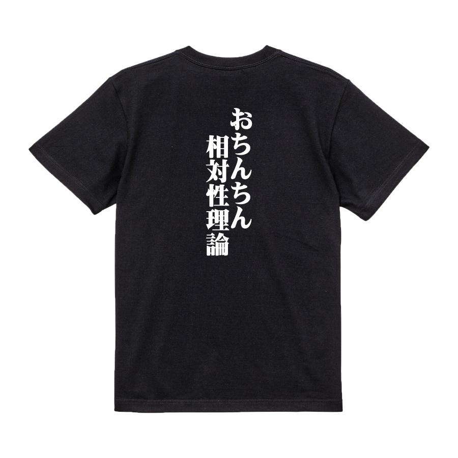 万*ン様 TENRIN メンバー考案 顔だけTシャツ ブラック XXL おもしろ Tシャツ メンズ パロディ おちんちん相対性理論 文字