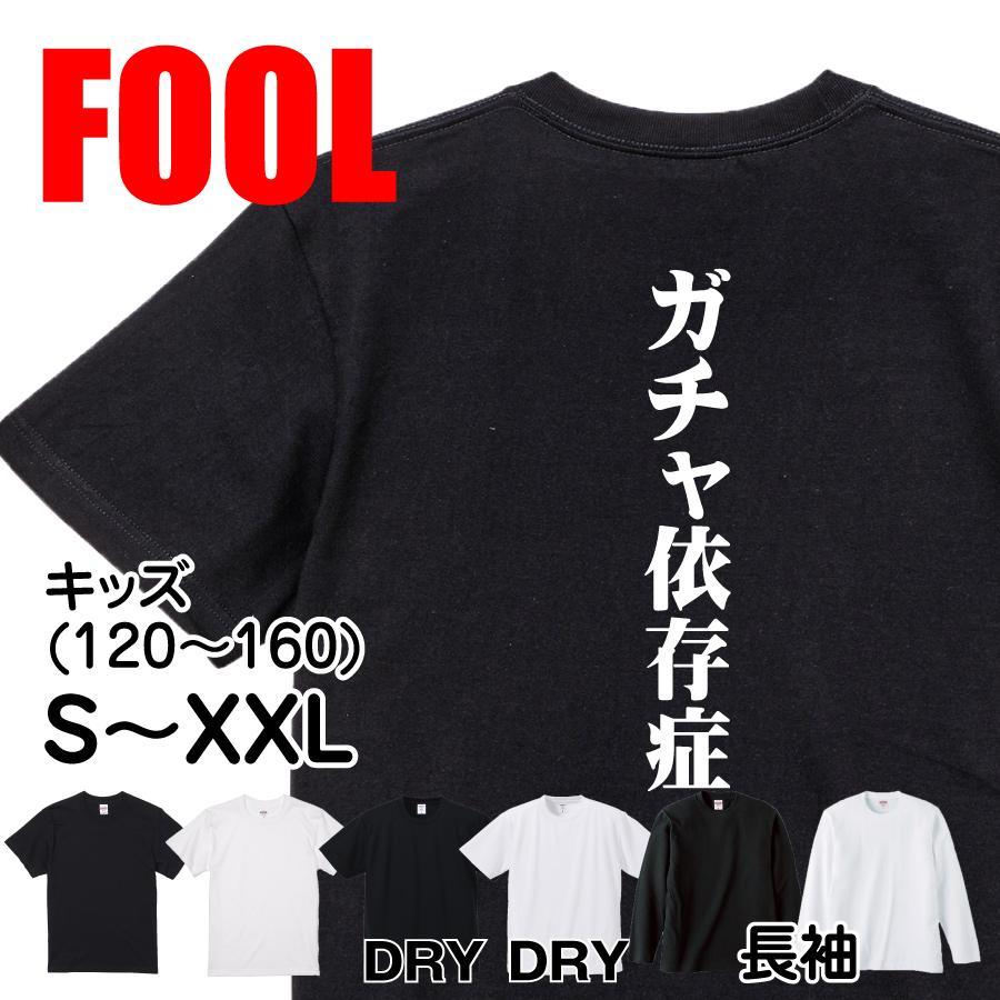 ガチャ 依存 症