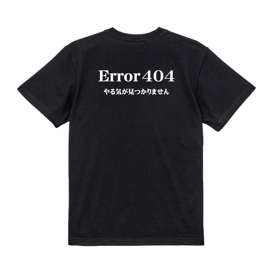 おもしろ Tシャツ メンズ パロディ Error 404 やる気が見つかりません