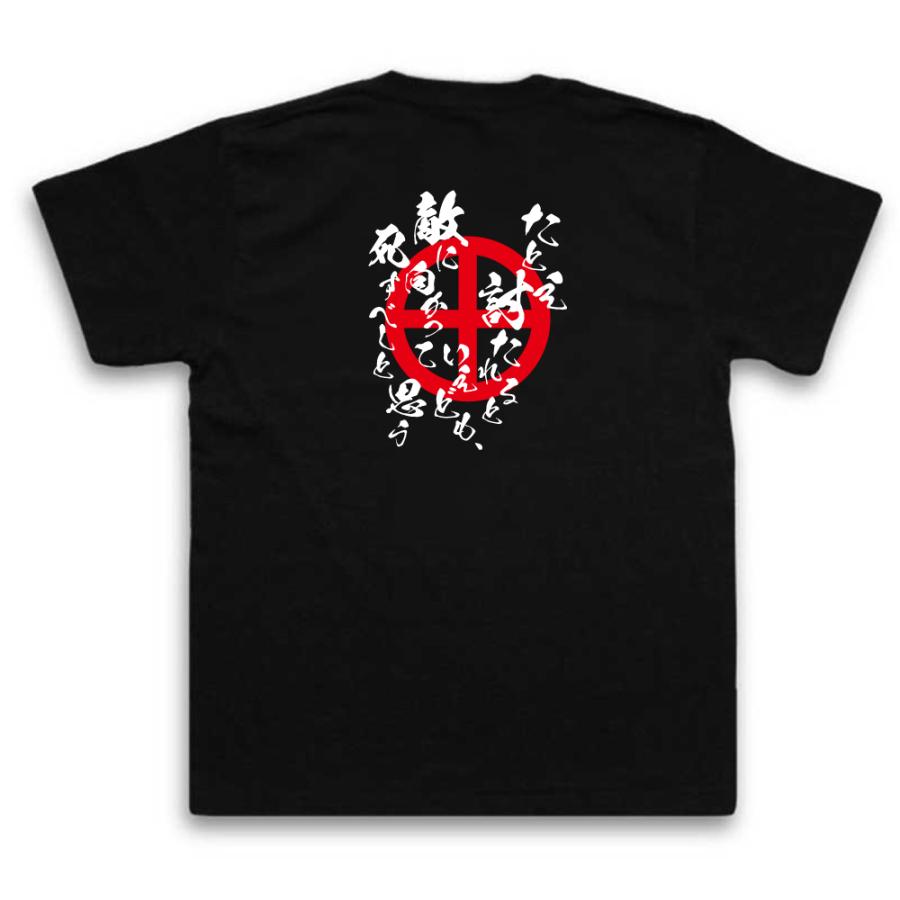 おもしろ Tシャツ メンズ 武将Tシャツ たとえ討たれるといえども)島津