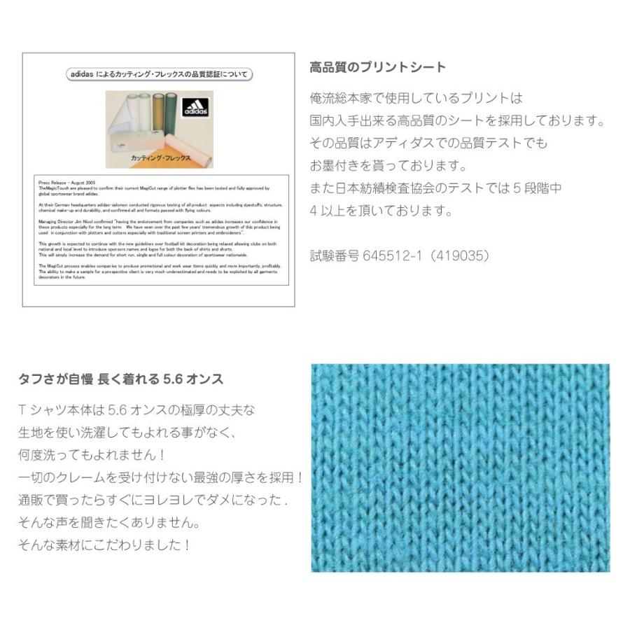 おもしろtシャツ メンズ キッズ パロディ 俺流総本家 魂心 安田 名前 苗字 漢字 文字 イベント なまえ お笑いtシャツ おもしろtシャツ メン おもしろtシャツのthe Fool 通販 Yahoo ショッピング