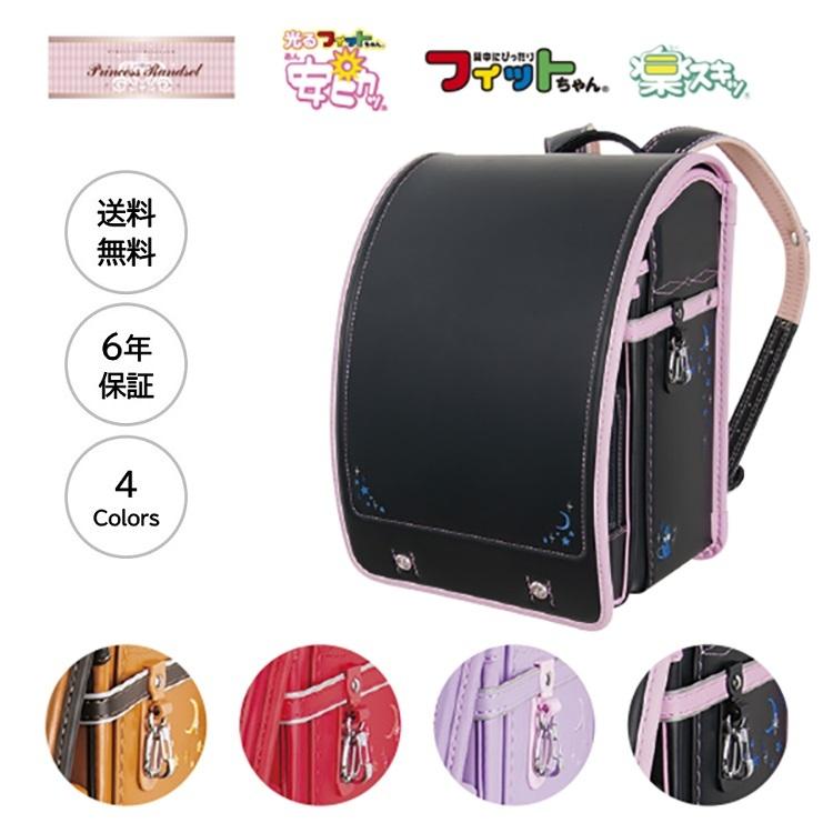 クーポン 10 Off ランドセル 安ピカッ プリンセス 月ネコ 女の子 22 フィットちゃん キャメル 茶色 チェリー ピンク ラベンダー 紺 クラリーノ 30 71g スーパーフジの通販 Fuji Prime 通販 Paypayモール