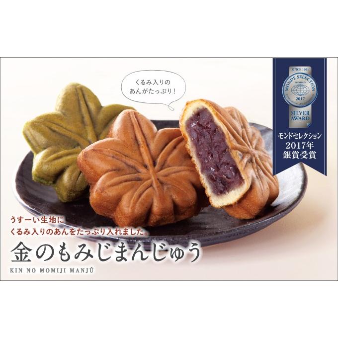 送料込み 金のもみじまんじゅう5個入 プレーン3個 抹茶2個 バッケンモーツアルト 株式会社 モーツアルト スーパーフジの通販 Fuji Prime 通販 Paypayモール