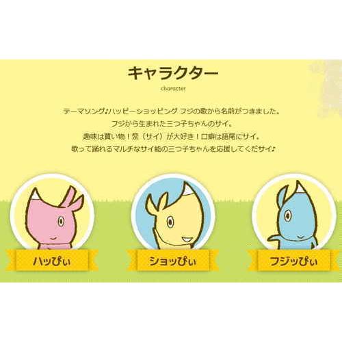 Fuji フジ オリジナルキャラクター 煎餅 4枚入り 5袋 名所堂 Mt 274 5 スーパーフジの通販 Fuji Netshop 通販 Yahoo ショッピング