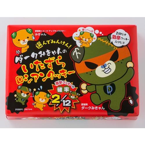 亀井製菓 ダークみきゃんのいたずらロシアンクッキー 12枚 Mt 274 スーパーフジの通販 Fuji Netshop 通販 Yahoo ショッピング