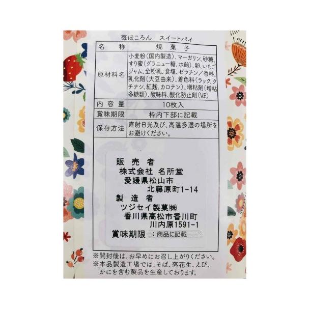 いちご君専用 楽天市場】【全国送料360円】 横幕 いちご飴専門店 TSXY いちご