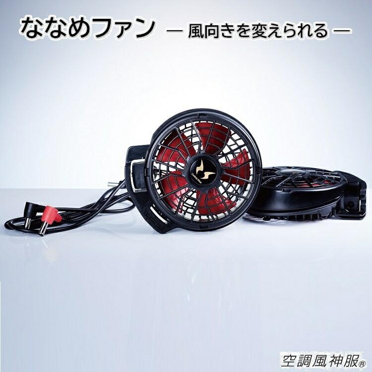 ワーキング ハイパワーファン ななめ 白衣空調風神服 アタックベースrd9010h ななめタイプ ファン２個 ケーブル１個 年 空調服 衛生 快適 安全 Nc 098 Rd9010h スーパーフジの通販 Fuji Netshop 通販 Yahoo ショッピング