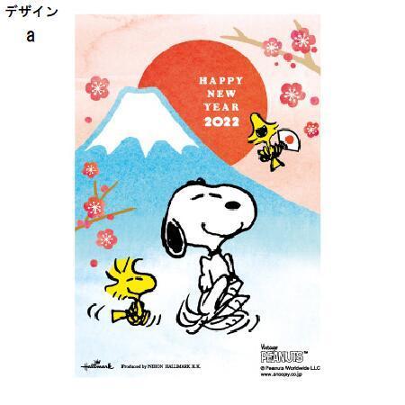 令和4年度 お年玉付年賀はがき New パック年賀状 スヌーピー Snp 3枚パック