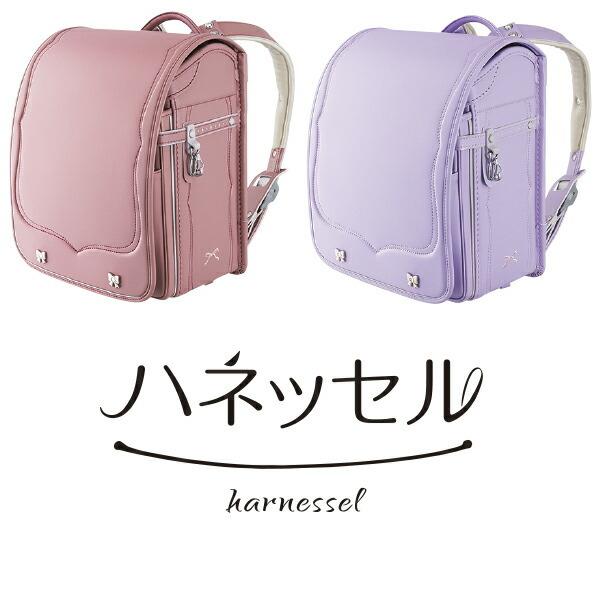41 割引 21 新作 ハネッセル Girl ベーシックモデル ランドセル 女の子 23 おしゃれ ピンク ラベンダー フラットファイル チェストベルト タブレットケース 32 08g バッグ ランドセル ベビー キッズ マタニティ Metrobox Com Ng