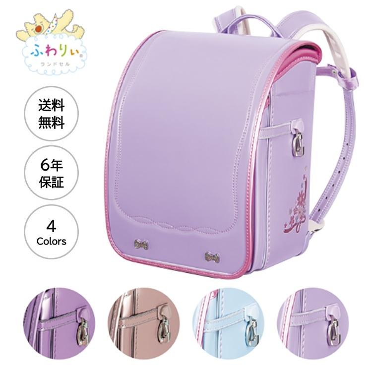 クーポン Off ランドセル ふわりぃ ライトエアーコンパクトgirl 女の子 ラベンダー ベージュ 水色 ピンク ピーチ クラリーノ 軽量 おすすめ Ky05 509 スーパーフジの通販 Fuji Netshop 通販 Paypayモール
