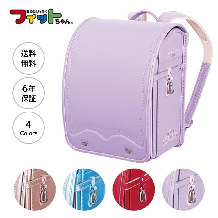 クーポン Off ランドセル フィットちゃん フェアリーティアラ13 5cm 女の子 ピンク 水色 ラベンダー カーマイン サクラ むらさき おすすめ 503 gl スーパーフジの通販 Fuji Netshop 通販 Paypayモール
