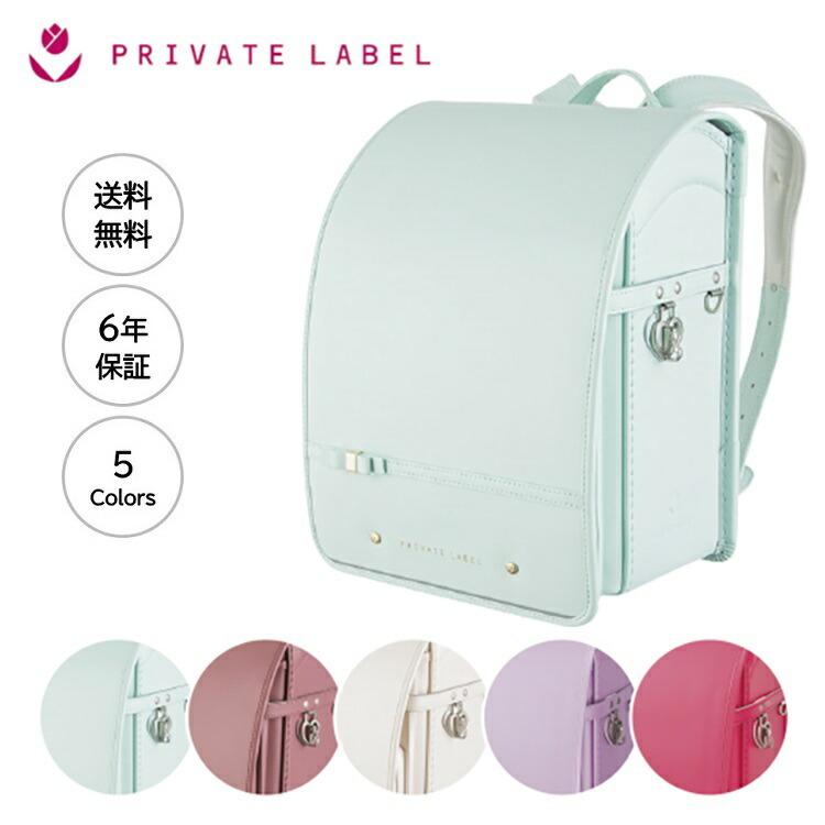 超特価激安 クーポン 10 Off ランドセル プライベートレーベル クラシックリボン 女の子 22 ブランド リボン ミント ベージュ ホワイト ラベンダー ピンク 0114 2804 公式店舗 Zoetalentsolutions Com
