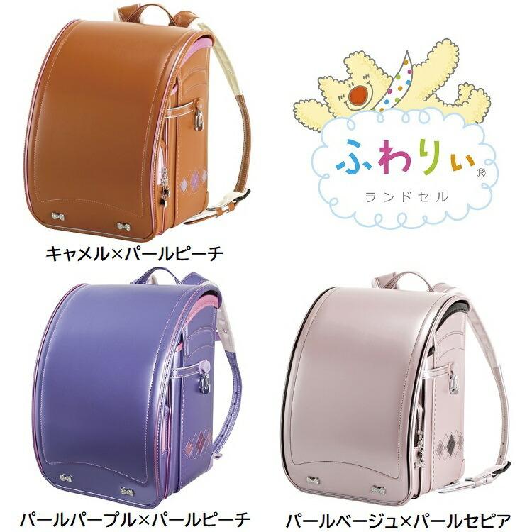 ランドセル ふわりぃ トラディショナルgirl 女の子 22 ブランド キャメル パープル ピンク ベージュ クラリーノ タフロック Ky05 514 スーパーフジの通販 Fuji Netshop 通販 Paypayモール
