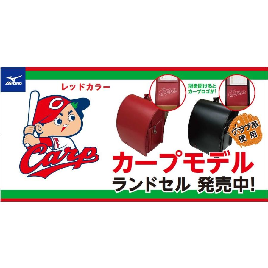 ランドセル 男の子 女の子 ミズノ 広島東洋 カープ クラブレザー 本革 レッド 入学祝い ギフト 人気 6年間 保証 日本製 1gjrfc01 Nc 76 R 25 Red スーパーフジの通販 Fuji Netshop 通販 Yahoo ショッピング