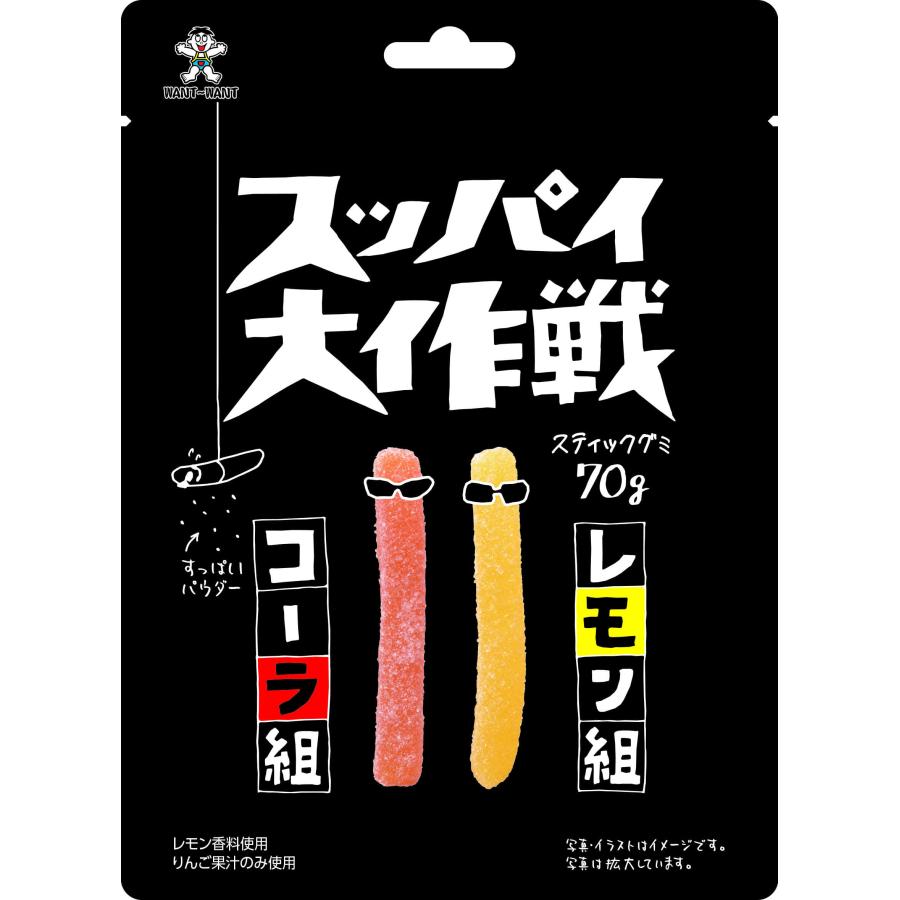 旺旺ジャパン スッパイ大作戦 コーラ&レモン 70g まとめ買い(×10 旺旺ジャパン スッパイ大作戦 コーラ&レモン 70g まとめ買い(×10
