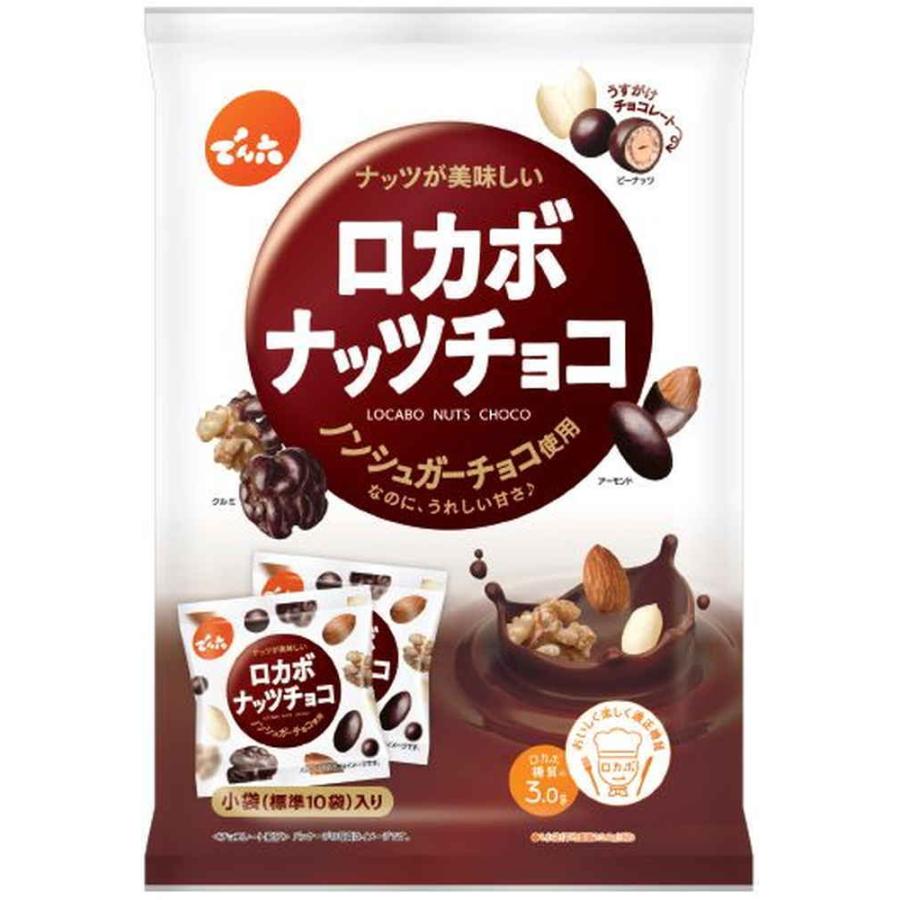 でん六 小袋 ロカボ ナッツ チョコ 160g まとめ買い 8 でん六 小袋ロカボナッツチョコ 冷蔵便発送 Nct 271 8 スーパーフジの通販 Fuji Netshop 通販 Yahoo ショッピング