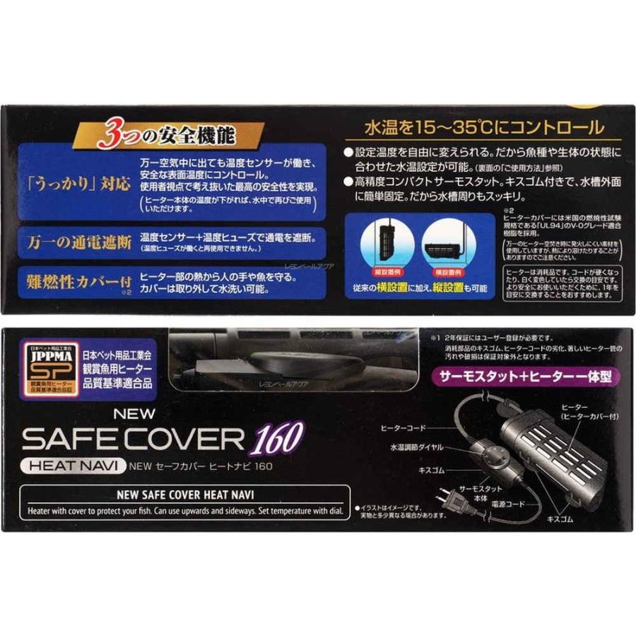 2個セット Gex New セーフカバー ヒートナビ160 まとめ買い Nct 305 2 スーパーフジの通販 Fuji Netshop 通販 Yahoo ショッピング