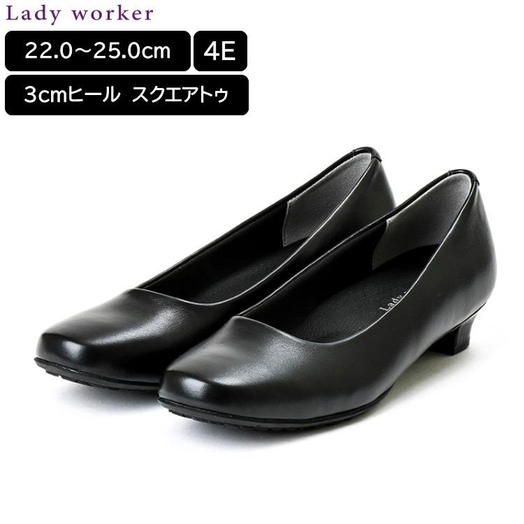 レディワーカー Lady Worker 婦人靴 レディース パンプス ローヒール ビジネス オフィス 4e Lo ブラック 22 0cm 25 0cm Rfc 015 Lo 008 スーパーフジの通販 Fuji Netshop 通販 Yahoo ショッピング