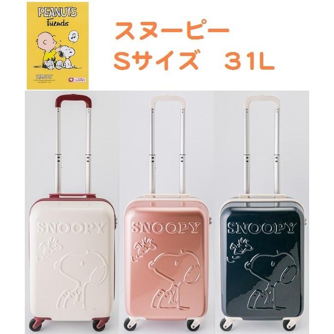 スーツケース キャリーケース スヌーピー Sサイズ 31l 機内持ち込み アイボリー ピンク ネイビー 2sn1 47h Rfc 031 2sn1 47h スーパーフジの通販 Fuji Netshop 通販 Yahoo ショッピング