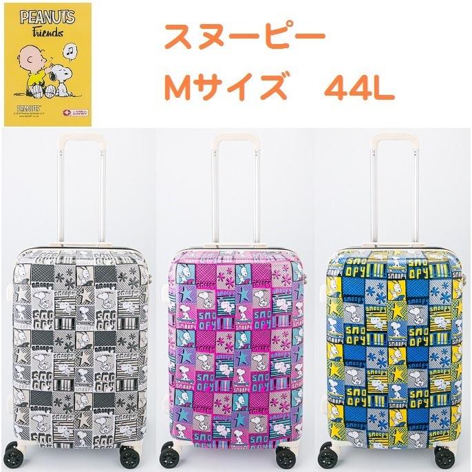 スーツケース キャリーケース スヌーピー Mサイズ 44l コミック柄 ブラック ピンク ブルー 2sn1 56h2 Rfc 031 2sn1 56h2 スーパーフジの通販 Fuji Netshop 通販 Yahoo ショッピング
