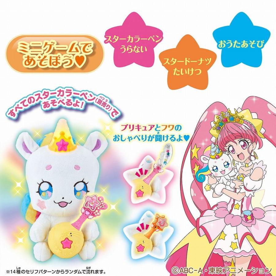 在庫処分 バンダイ スター トゥインクルプリキュア パワーアップ変身 Dxおしゃべりフワ 女の子 おもちゃ 4549660341666 Rfc 344 4549660341666 スーパーフジの通販 Fuji Netshop 通販 Yahoo ショッピング
