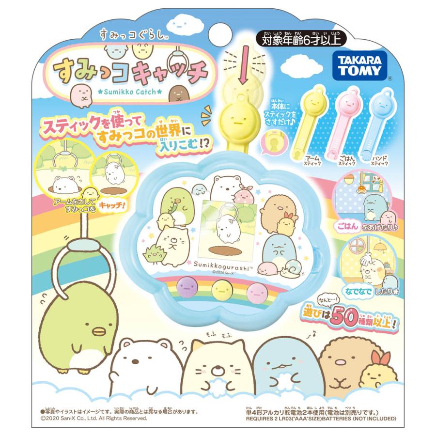 タカラトミー すみっコぐらし すみっコキャッチ おもちゃ 知育 教育 玩具 キャラクター プレゼント 贈り物 ギフト お礼 誕生日 クリスマス Rfc 344 スーパーフジの通販 Fuji Netshop 通販 Yahoo ショッピング