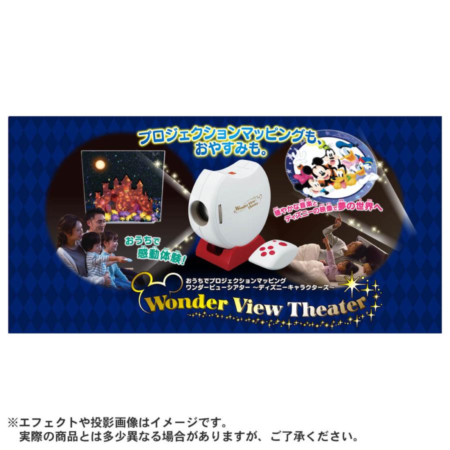 マジカルプレイタイム おうちで プロジェクションマッピング ワンダービューシアター ディズニーキャラクターズ タカラトミー おもちゃ 玩具 3歳以上 Rfc 344 スーパーフジの通販 Fuji Netshop 通販 Yahoo ショッピング
