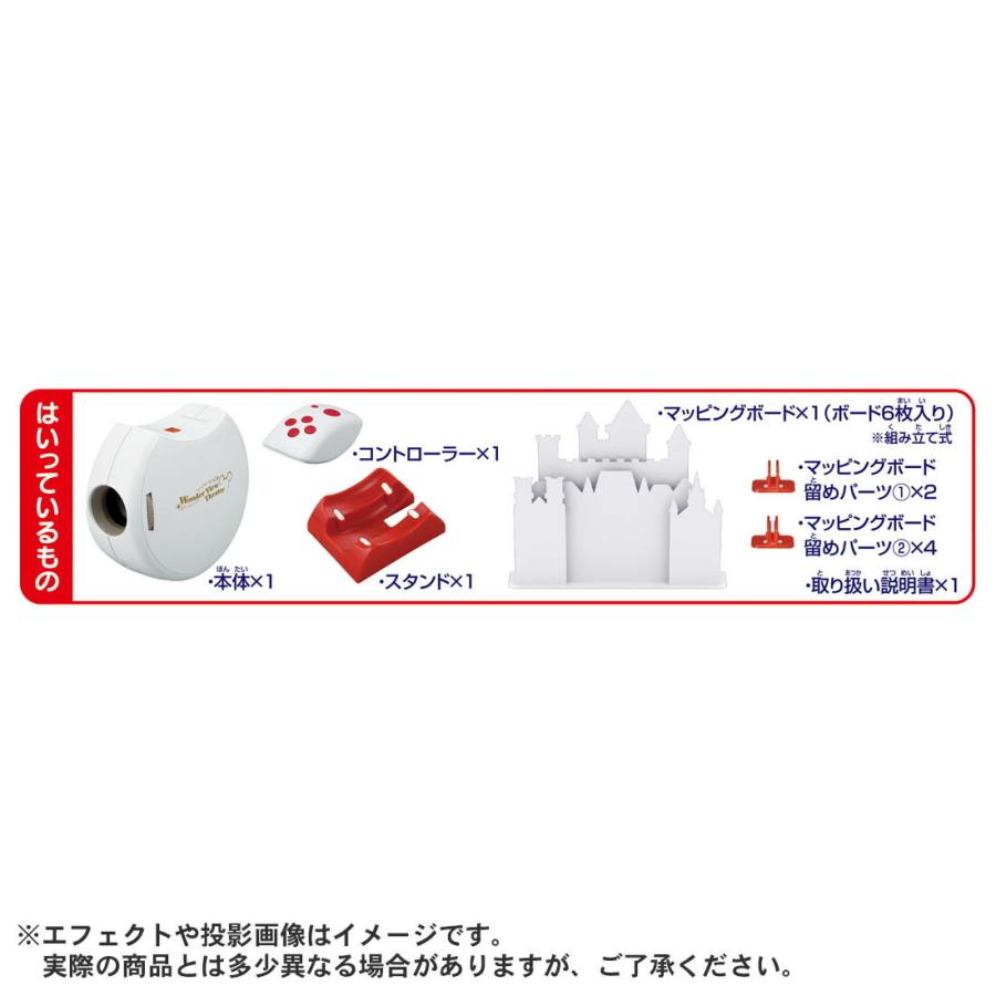 マジカルプレイタイム おうちで プロジェクションマッピング ワンダービューシアター ディズニーキャラクターズ タカラトミー おもちゃ 玩具 3歳以上 Rfc 344 スーパーフジの通販 Fuji Netshop 通販 Yahoo ショッピング