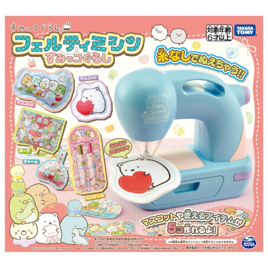 フェルティミシン すみっコぐらし タカラトミー 女の子 おもちゃ 玩具 すみっコ ミシン サンエックス 6歳以上 Rfc 344 スーパーフジの通販 Fuji Netshop 通販 Yahoo ショッピング