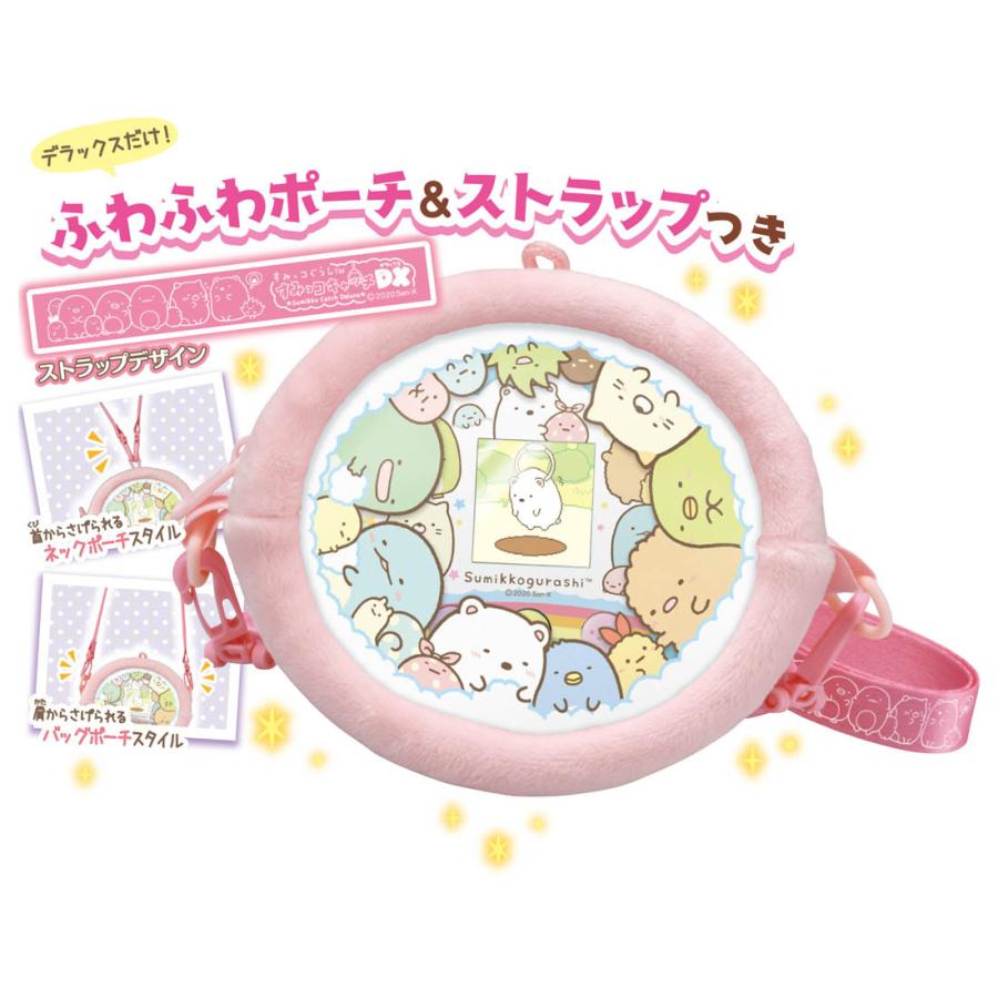 すみっコぐらし すみっコキャッチdx タカラトミー 女の子 おもちゃ 玩具 すみっコ 液晶 ゲーム サンエックス 6歳以上 Rfc 344 スーパーフジの通販 Fuji Netshop 通販 Yahoo ショッピング
