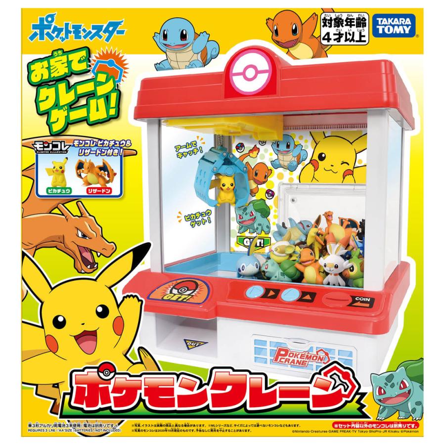 ポケモンクレーン ポケットモンスター ポケモン タカラトミー 男の子 おもちゃ 玩具 ゲーム クレーン 4歳以上 Rfc 344 スーパーフジの通販 Fuji Netshop 通販 Yahoo ショッピング