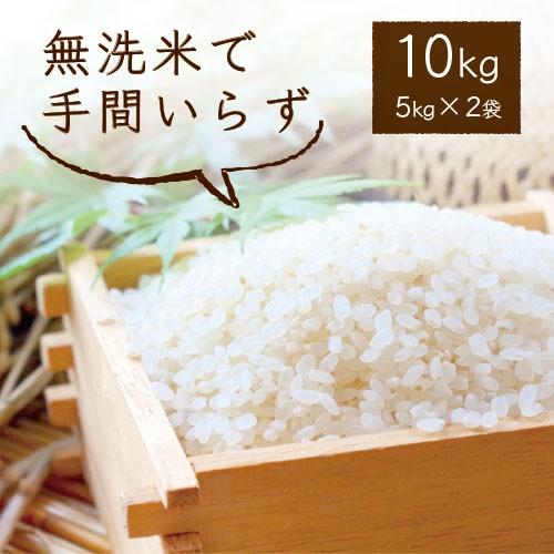 無洗米 ひめライス あらうまい 標準米 10kg 5kgx2袋 国産 北海道 沖縄 一部離島除く スーパーフジの通販 Fuji Netshop 通販 Paypayモール