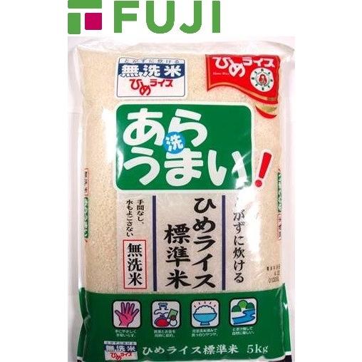 無洗米 ひめライス あらうまい 標準米 10kg 5kgx2袋 国産 北海道 沖縄 一部離島除く スーパーフジの通販 Fuji Netshop 通販 Paypayモール