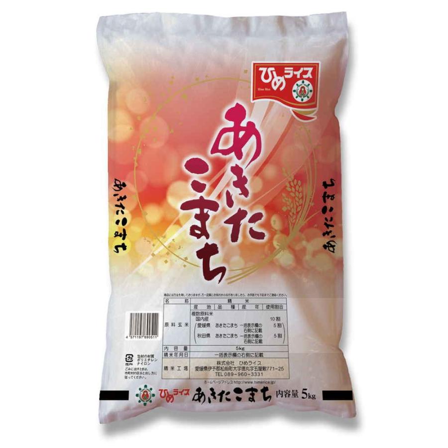 あきたこまち 国内産 5kg ひめライス 5kg 生活応援 コメ こめ 米 アキタコマチ アキタ スーパーフジの通販 Fuji Netshop 通販 Paypayモール