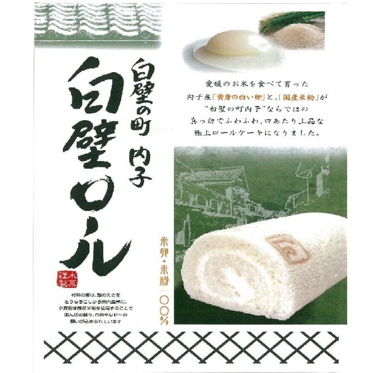 白壁ロール 1本 イヨエッグ 冷凍 Stk 274 ロールケーキ 洋菓子 菓子 お菓子 おやつ 伊予エッグ 白 白いロールケーキ Stk 274 スーパーフジの通販 Fuji Netshop 通販 Yahoo ショッピング