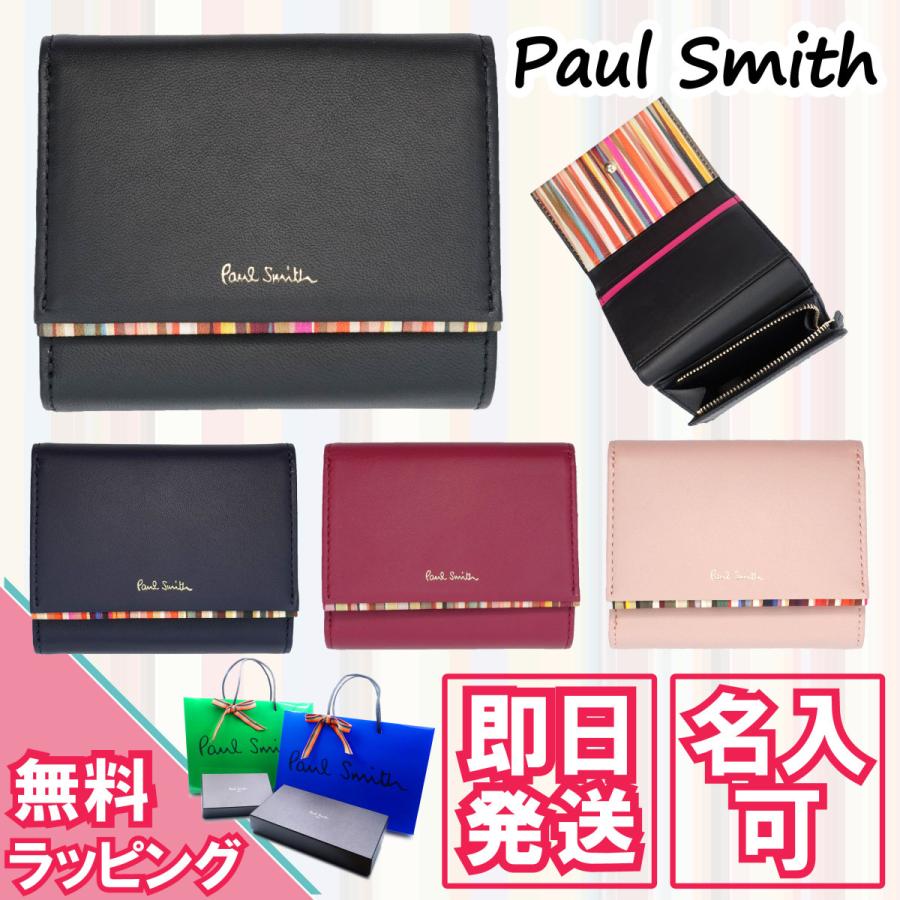 ポールスミス Paul Smith クロスオーバーストライプトリム 三つ折り  