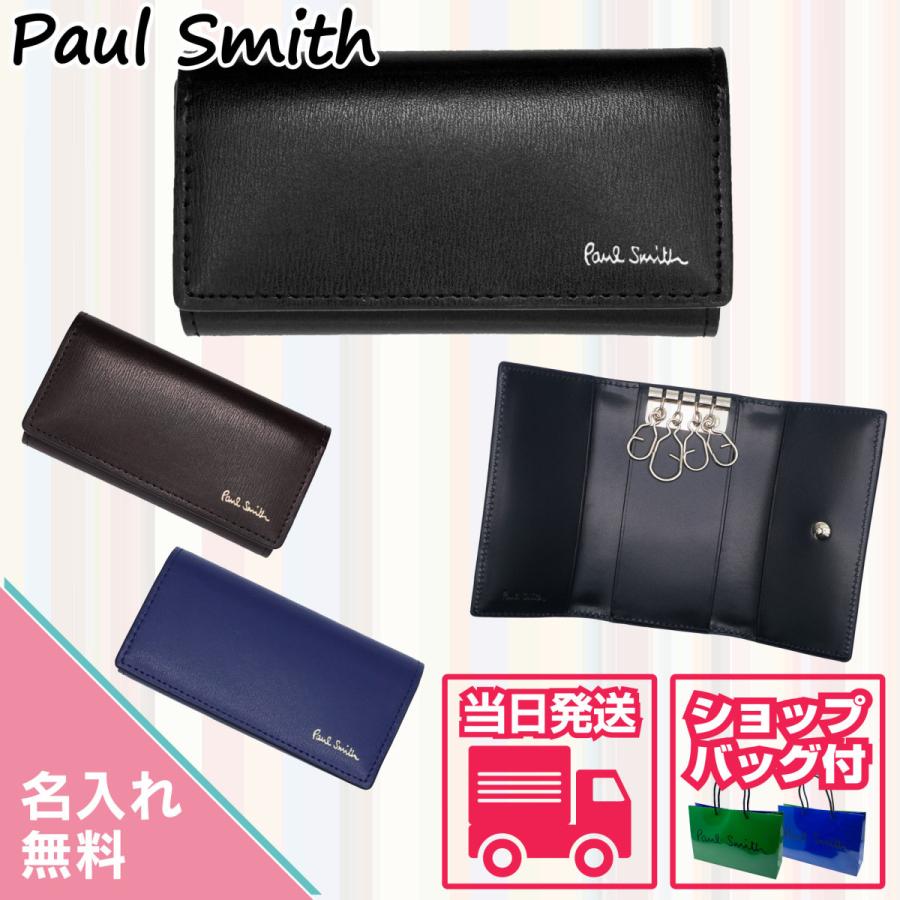 【名入れ専用】ポールスミス Paul Smith シティエンボス キーケース メンズ 4連 純正化粧箱 ショップバッグ付き PSC302｜the-general-store