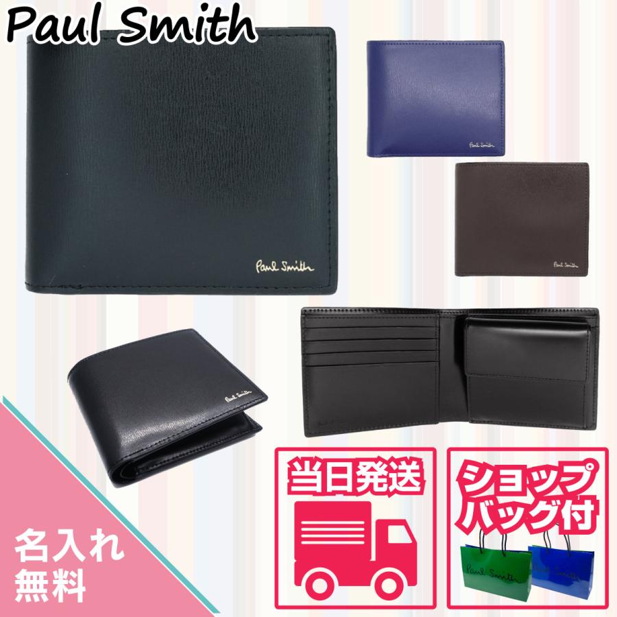 新品 ポールスミス 二つ折り財布 シティエンボス ストライプ ブルー メンズ