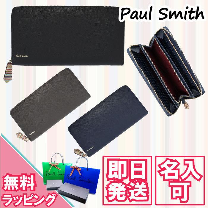人気特価激安 ポールスミス Paul Smith ジップストローグレイン ラウンドファスナー 長財布 メンズ ロング ウォレット 純正化粧箱 ショップバッグ付き Psc785 全日本送料無料 Valora Cz