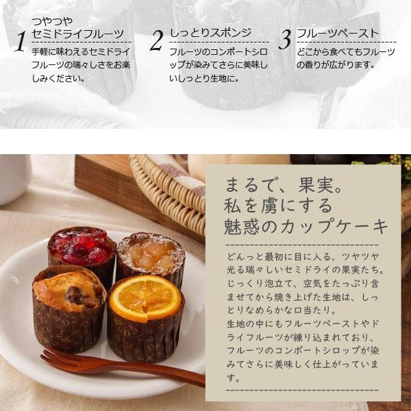 ホシフルーツ 「フレンチカップケーキ 4個」 焼き菓子 詰め合わせ ギフトセット 【内祝い 出産内祝い お返し 御礼】【お菓子 スイーツ ケーキ】 :AD-91017-01:the Gift by fp - 通販 - Yahoo!ショッピング ホシフルーツ 「フレンチカップケーキ 4個」 焼き菓子 詰め合わせ ギフトセット 【内祝い 出産内祝い お返し 御礼】【お菓子 スイーツ ケーキ】 :AD-91017-01:the Gift by fp - 通販 - Yahoo!ショッピング