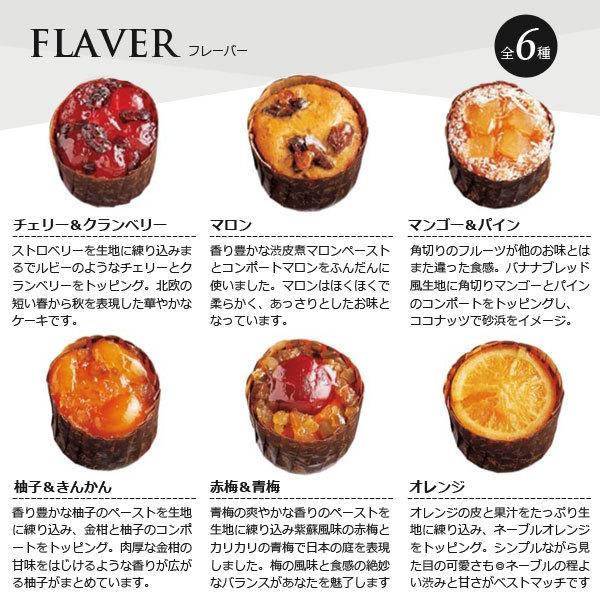 ホシフルーツ 「フレンチカップケーキ ４個」 焼き菓子 詰め合わせ ギフトセット 【内祝い 出産内祝い お返し 御礼】【お菓子 スイーツ ケーキ】｜the-gift-byfp｜07