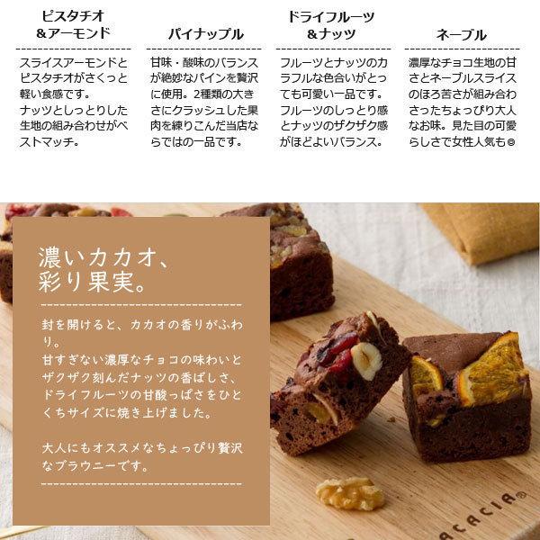 ホシフルーツ 「ナッツとドライフルーツの贅沢ブラウニー 12個」 焼き菓子 詰め合わせ ギフトセット 【内祝い 出産内祝い お返し 御礼】【お菓子 スイーツ】｜the-gift-byfp｜09