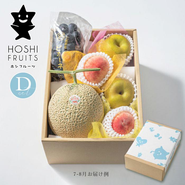 おまかせ旬のフルーツBOX (Dセット) 果物 詰め合わせ 盛り合わせ
