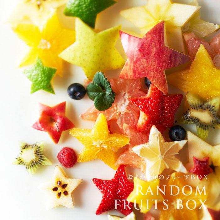 おまかせ旬のフルーツBOX (Dセット) 果物 詰め合わせ 盛り合わせ