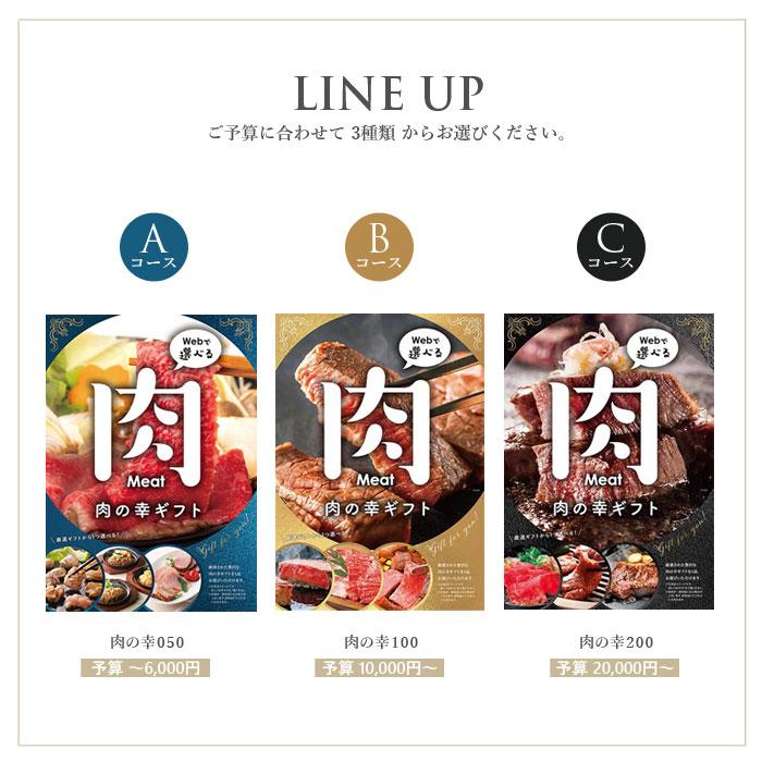 カタログギフト 「目録eグルメ 肉の幸200」【 イベント景品 ゴルフコンペ 結婚式 二次会 2.5次会 福利厚生 イベント ビンゴ 景品 祭り 】【送料無料】_10