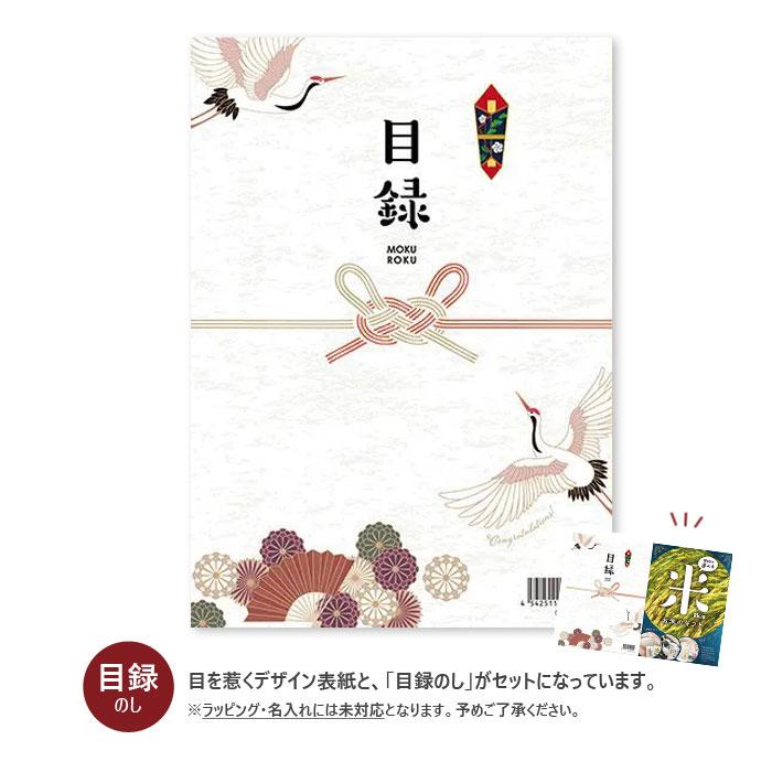 カタログギフト 「目録eグルメ 肉の幸200」【 イベント景品 ゴルフコンペ 結婚式 二次会 2.5次会 福利厚生 イベント ビンゴ 景品 祭り 】【送料無料】_4
