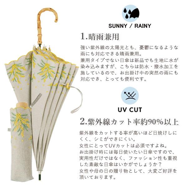 日傘 折りたたみ UVカット 「ミモザ刺繍」（アイボリー・グレー